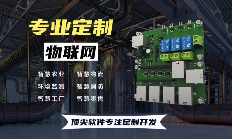 西安物联网开发：驱动开发如何解决智能硬件研发难题？