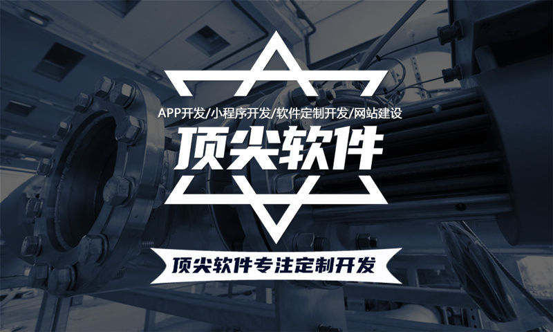 杭州推三返一商城软件模式开发：破解企业数字化转型难题的创新解决方案
