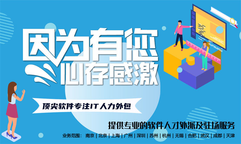 南通IT人力外包：破解企业招聘难题的高效方案