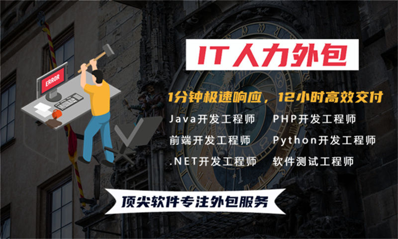 青岛Web开发驻场外包解决方案：破解企业技术人才招聘难题