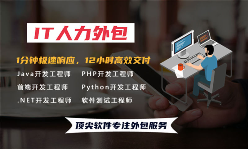 合肥IT人力外包新选择：运维工程师驻场外包如何破解企业招聘难题