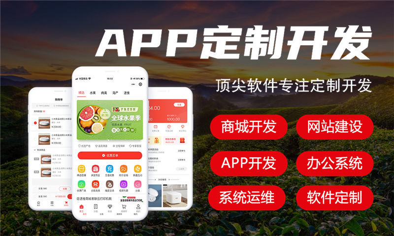 杭州企业数字化转型新选择：隆力奇倍莱鲜商城系统开发软件解决方案