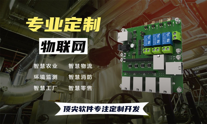 杭州物联网开发如何助力企业突破智能硬件研发瓶颈
