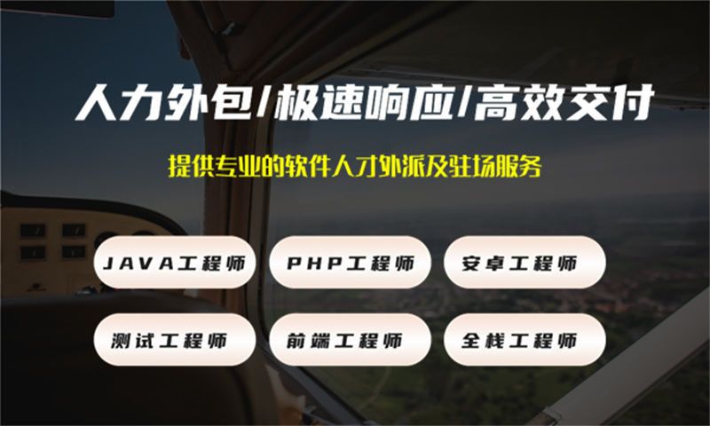 郑州IT人力外包：破解企业技术团队搭建难题，实现高效灵活用工