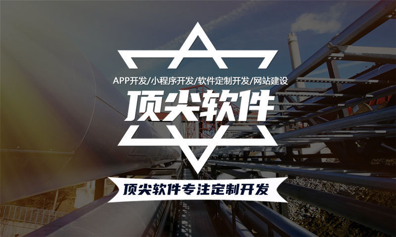 福州企业数字化转型利器：一条线公排商城app（软件模式）开发解决方案