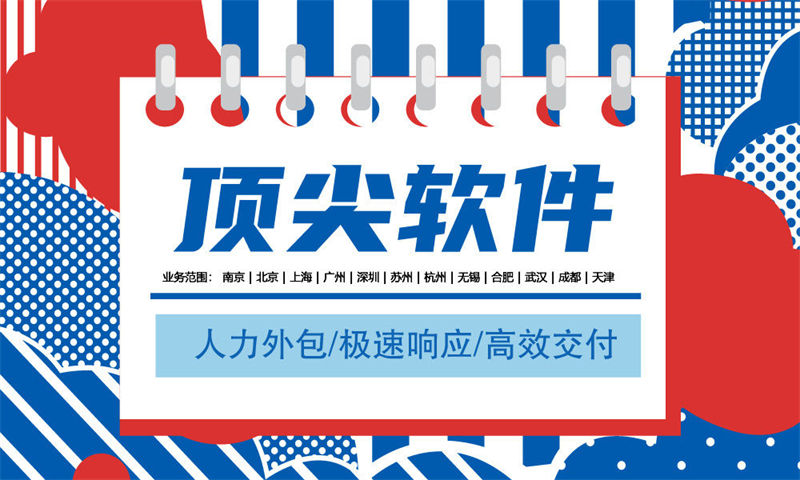 西安IT定制化人力外包解决方案：破解企业招聘难题的高效之道