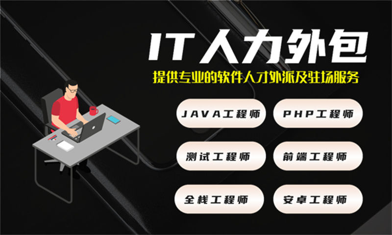 宁波企业IT技术人力解决方案外包：破解招聘难题，实现高效团队搭建