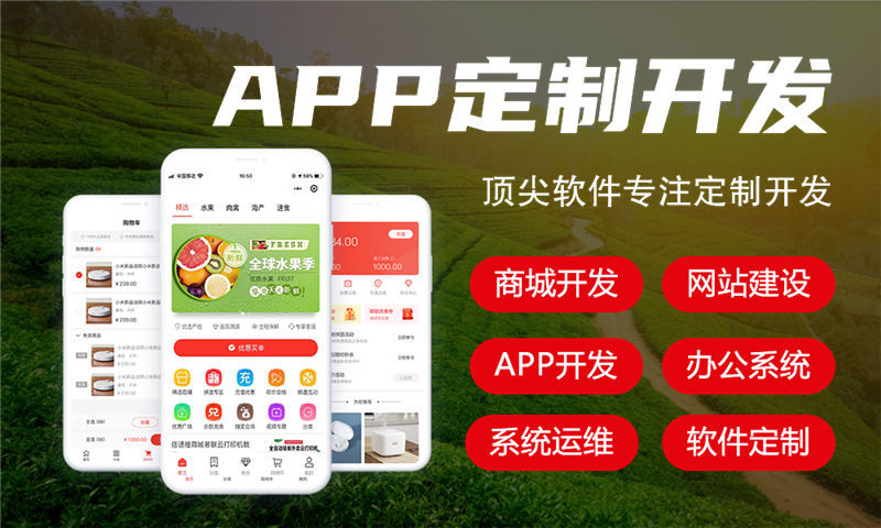 成都元气甄选商城现成模式软件：助力企业数字化转型的高效解决方案