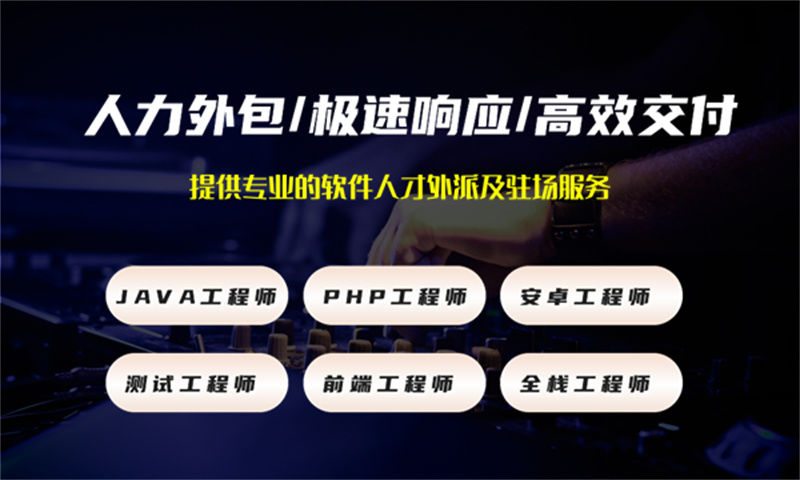 郑州IT人力外包：破解企业招聘难题的高效解决方案