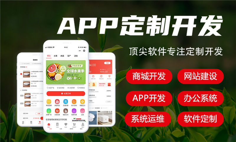 天津康瞳护眼新零售模式介绍软件开发解决方案助力企业数字化转型