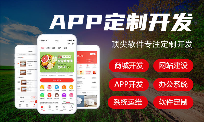 西安企业数字化转型利器：139久商城软件小程序开发开发解决方案