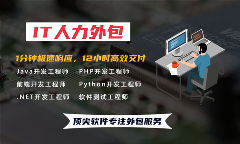 合肥IT人力外包如何解决企业技术团队搭建难题？本地IT人力外包外包解决方案