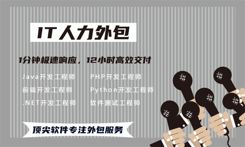 苏州IT人力外包解决方案：企业如何高效应对技术人才短缺与招聘难题