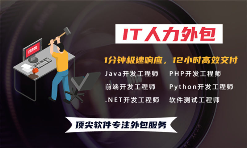 南通IT靠谱人力外包：解决企业技术团队搭建难题的高效方案