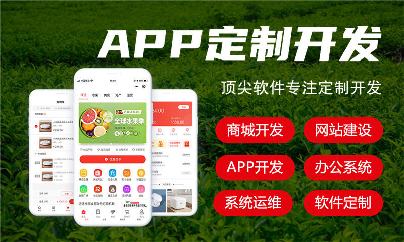 烟台圣原心享购商城模式小程序软件开发解决方案助力企业数字化转型