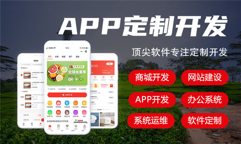东莞甄视康新零售商城系统小程序开发软件助力企业数字化转型