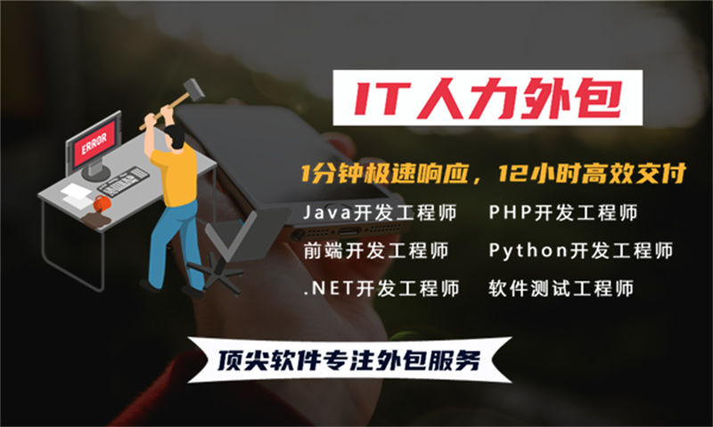 天津IT人力外包：企业运维工程师驻场外包解决方案-快速解决技术人才需求