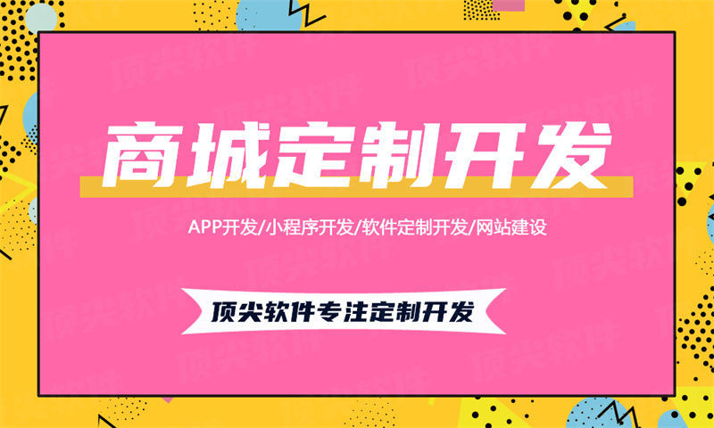 天津新零售商城系统小程序开发（源码部署）解决方案，助力企业高效转型