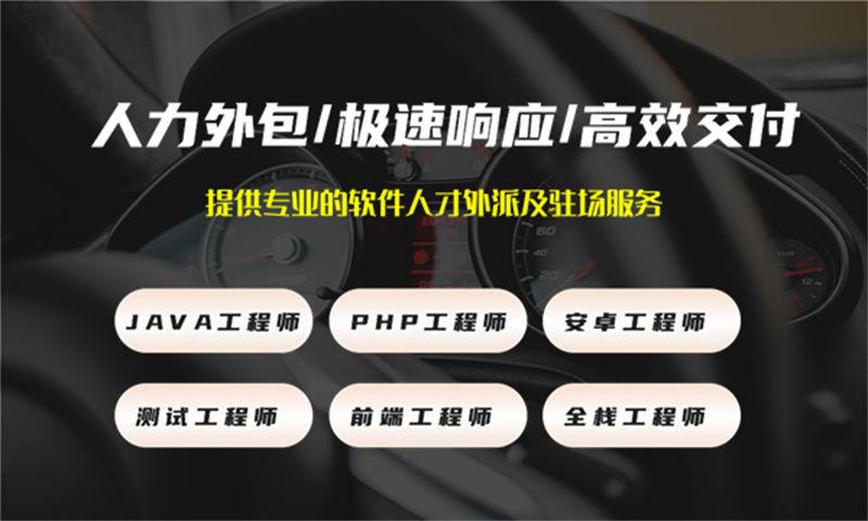 成都.NET程序员驻场外包：破解企业技术招聘难的高效解决方案
