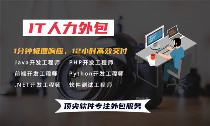 无锡企业如何高效解决技术人才短缺？程序员技术开发驻场外包成优选方案