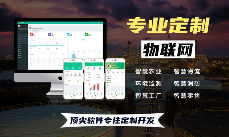 成都物联网平台开发：破解智能硬件研发周期长、成本高的困局