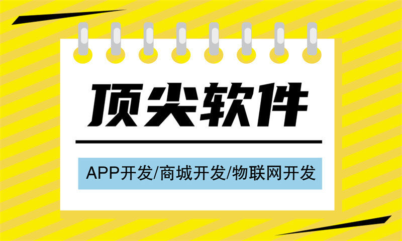 宁波未来生物商城软件搭建介绍开发：一站式数字化解决方案助力企业高效运营