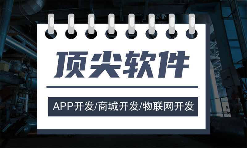 佛山AI系统定制小程序开发软件：赋能企业高效数字化转型
