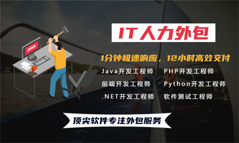 青岛Web开发驻场外包：破解企业技术人才招聘难题的高效方案
