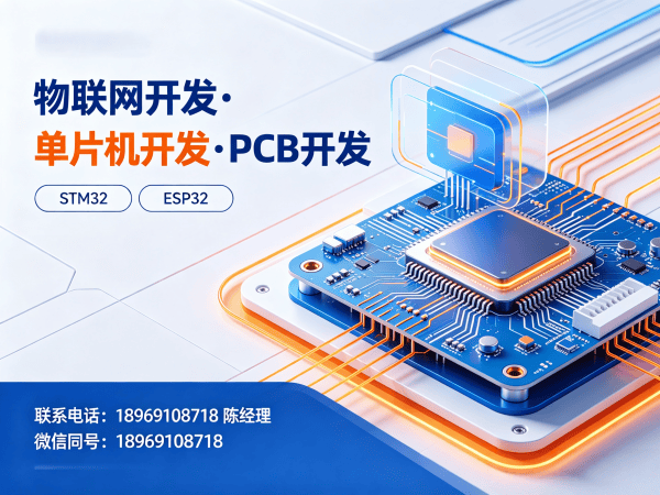 北京嵌入式Linux开发：物联网智能硬件解决方案助力企业高效转型