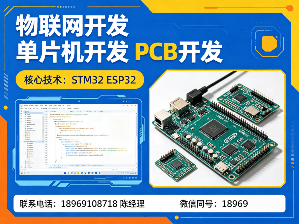 济南物联网平台开发解决方案：破解智能硬件研发难题，助力企业高效转型