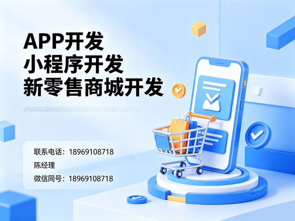 上海复购见单三三系统商城开发软件解决方案，助力企业数字化转型
