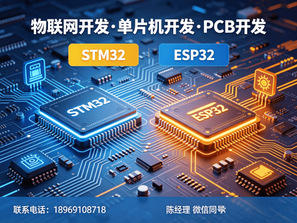 北京嵌入式通信开发解决方案：破解智能硬件研发难题，助力企业降本增效