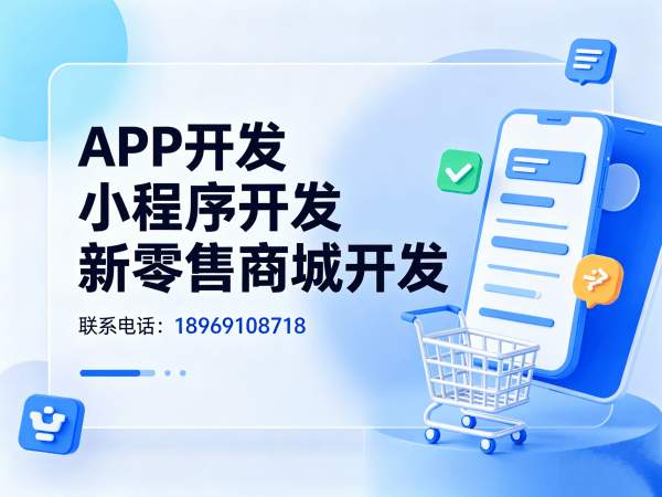 长沙超级卖货系统软件开发介绍与全开发，企业数字化转型的高效解决方案