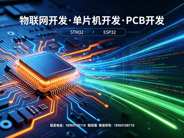 佛山物联网开发：嵌入式项目开发如何破解智能硬件研发困局？