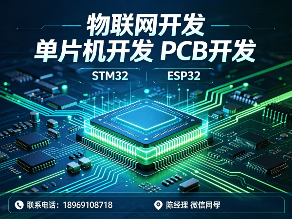长沙嵌入式上位机开发：解决智能硬件研发痛点的高效解决方案