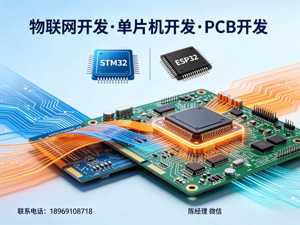 宁波物联网设备开发解决方案：破解智能硬件研发难题的高效路径