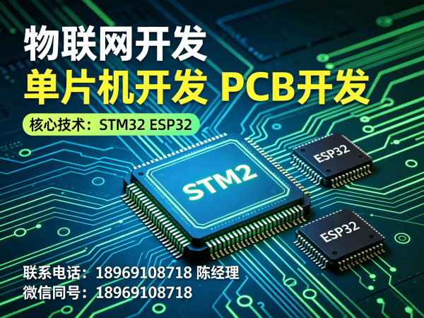 常州物联网单片机开发解决方案，驱动工程师助力智能硬件高效落地