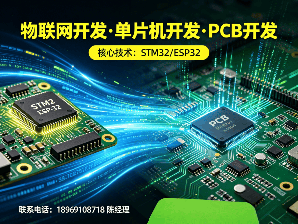 深圳嵌入式安全开发解决方案：破解智能硬件研发难题