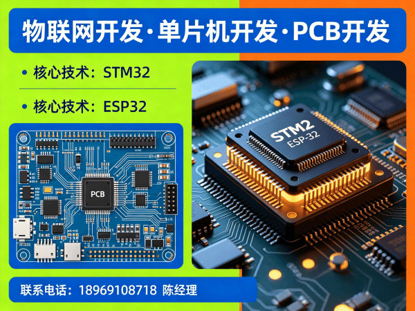 重庆嵌入式安全开发解决方案：智能硬件研发效率提升30%的实战指南
