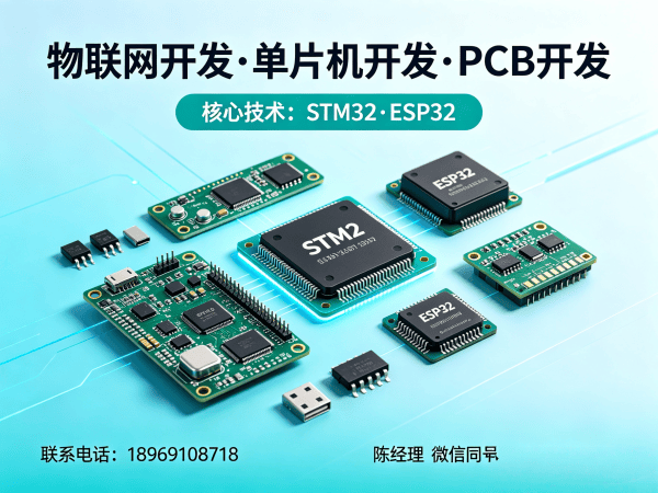 西安物联网开发：单片机智能硬件开发如何解决企业硬件研发痛点