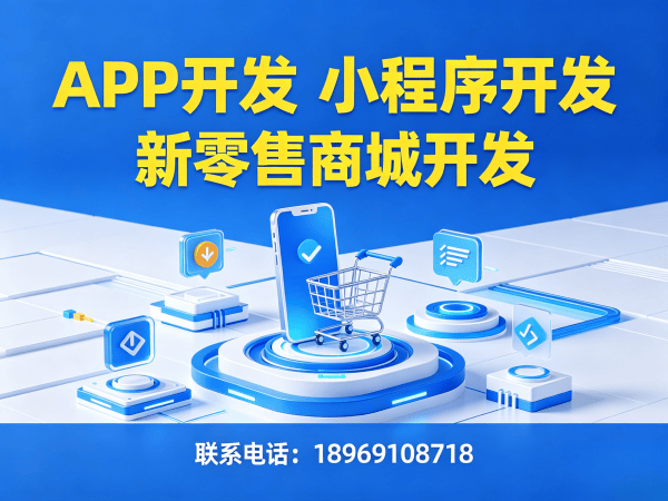 福州双轨公排视频号商城（小程序模式）开发｜专业解决方案助力企业数字化转型