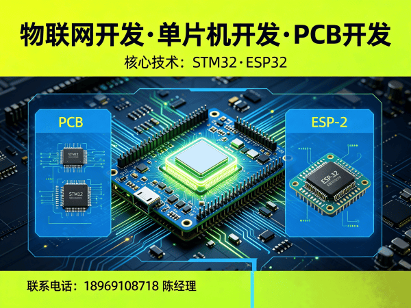 济南物联网单片机开发解决方案 | 码叔博客 | 硬件研发痛点破解之道