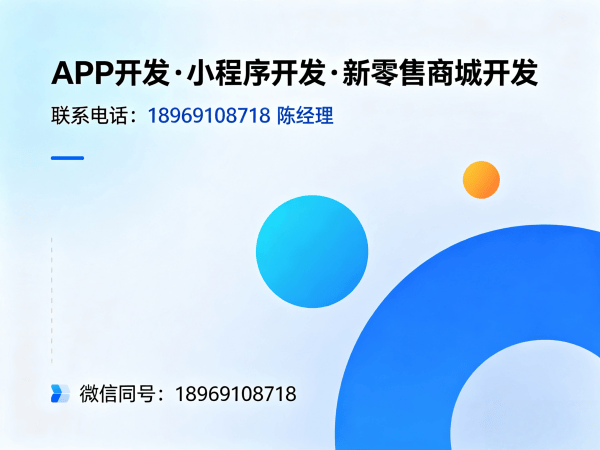 重庆排队免单商城软件模式开发解决方案：解决企业数字化转型难题