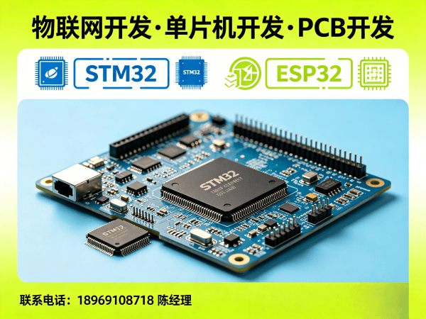 苏州物联网开发｜嵌入式通信开发如何解决智能硬件研发难题？