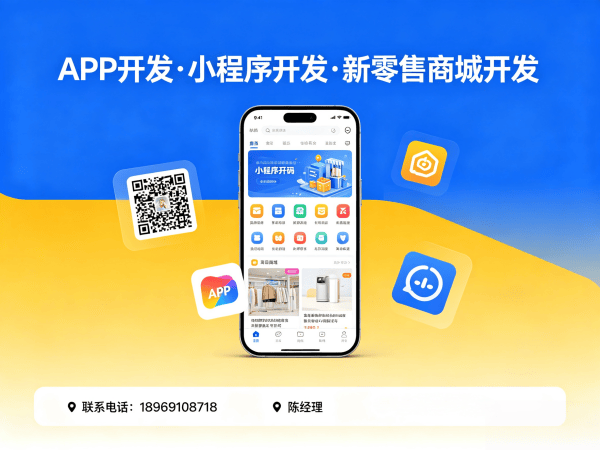 苏州长青新电商新零售系统商城开发软件解决方案