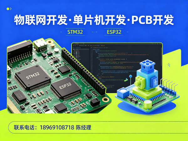 成都物联网单片机开发：智能硬件研发的高效解决方案