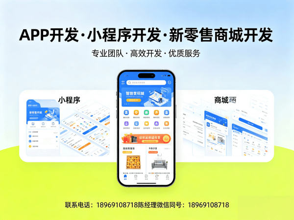 上海九星创客新零售商城搭建开发：破解企业数字化转型难题