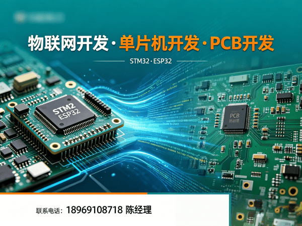 西安物联网单片机开发解决方案 | 码叔嵌入式通信开发助力智能硬件快速落地