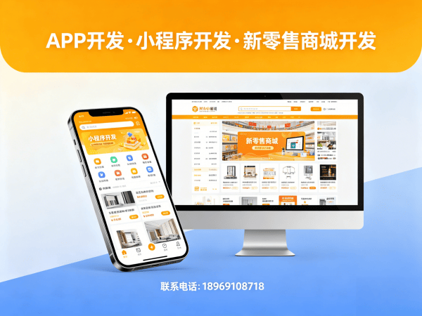 深圳隆力奇新零售模式介绍软件开发解决方案，助力企业数字化转型