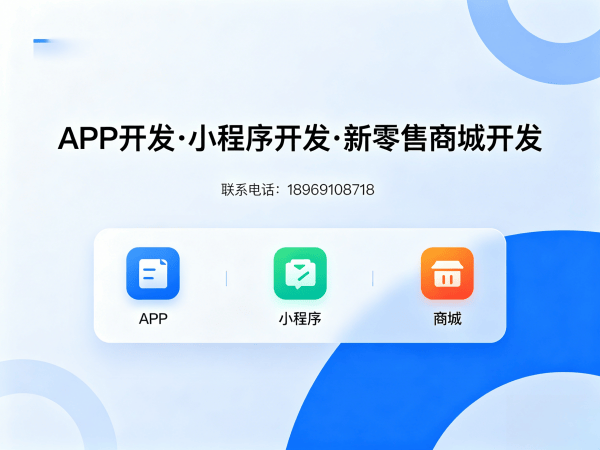 佛山279裂变模式系统商业模式分析开发，助力企业数字化转型